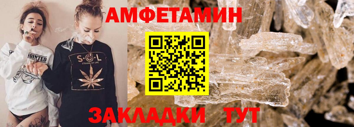 Амфетамин Розовый  АМФ  Кировск  Вход с VPN 