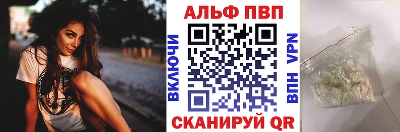 Альфа ПВП крисы CK  дарнет шоп  Кировск 