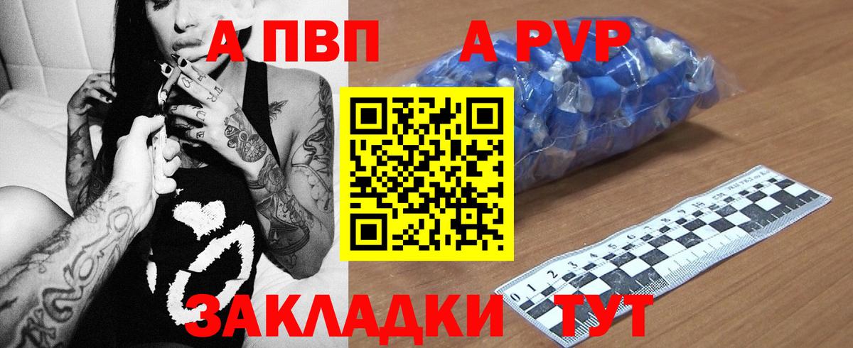 Альфа ПВП крисы CK  Alpha PVP Crystall  Вход с VPN  Alfa_PVP мука  Кировск 