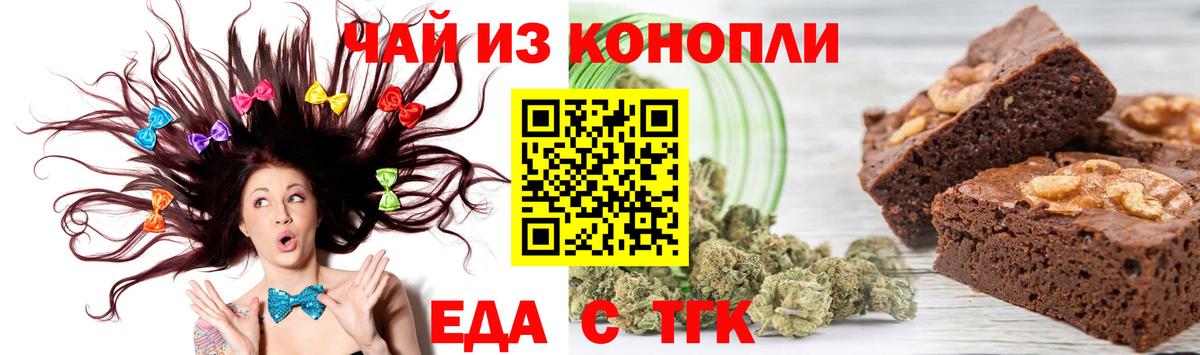 Кировск  Cannafood марихуана  Вход с VPN 