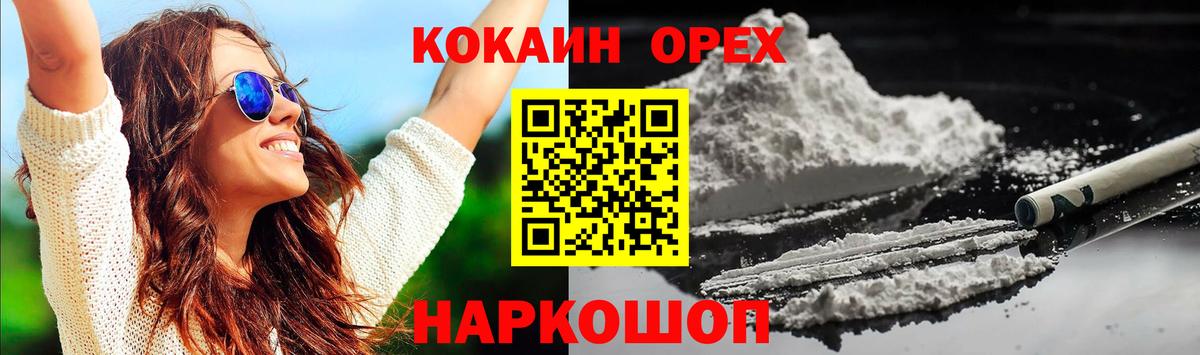 Cocaine Боливия  Вход с VPN  КОКАИН Колумбийский  КОКАИН  Кировск 