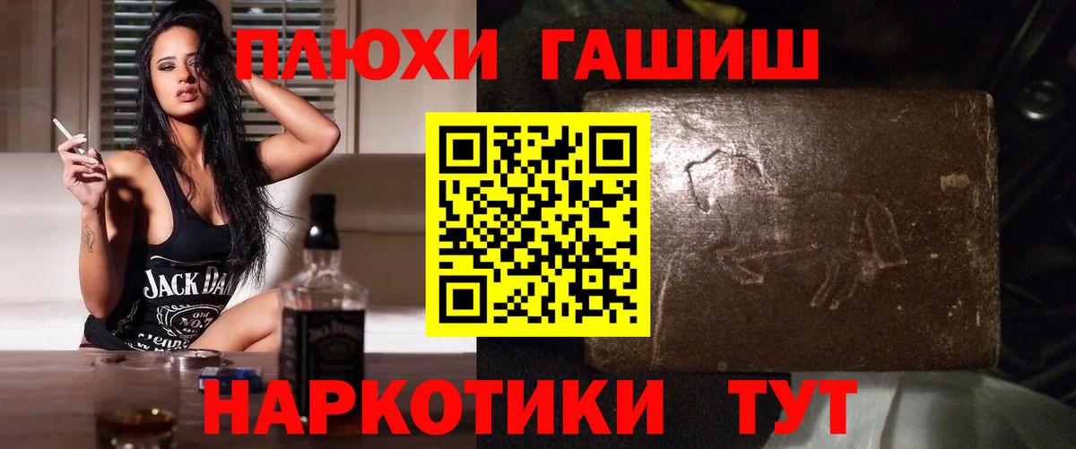 Гашиш гарик  Вход с VPN  Кировск 