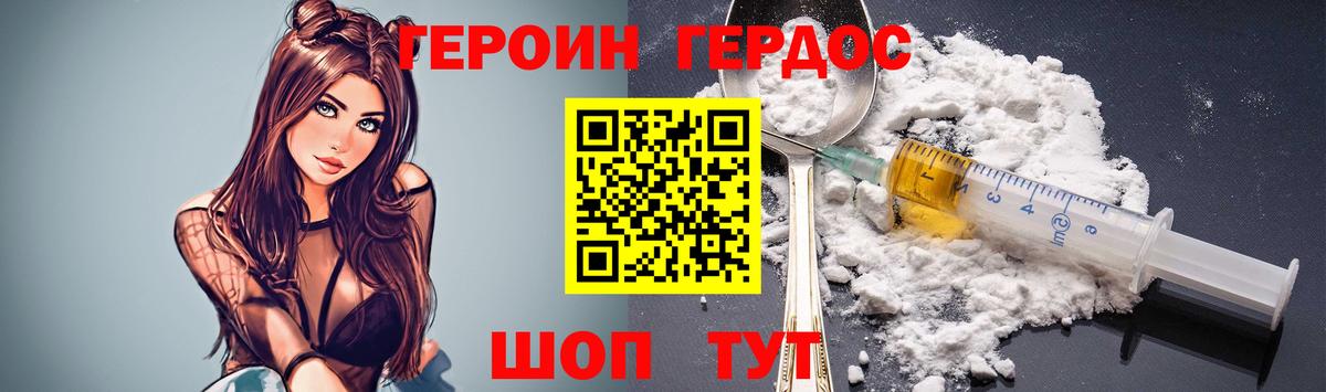 Кировск  ГЕРОИН Heroin  Вход с VPN 