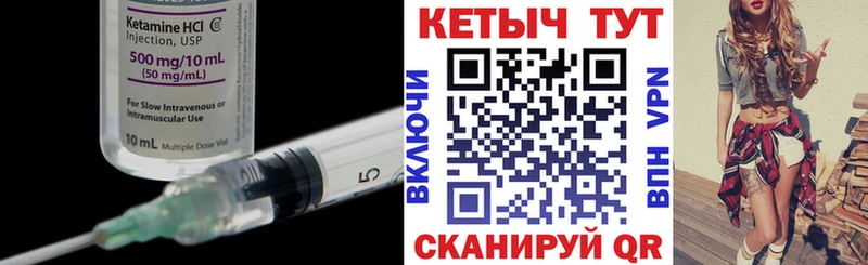 КЕТАМИН ketamine  Кировск 