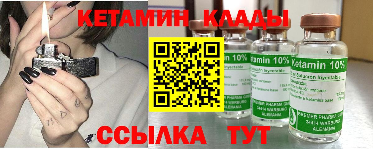 Кетамин ketamine  даркнет Telegram  Кировск  Вход с VPN  КЕТАМИН VHQ 