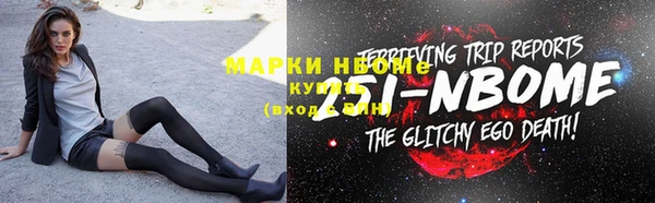 марки nbome Беломорск