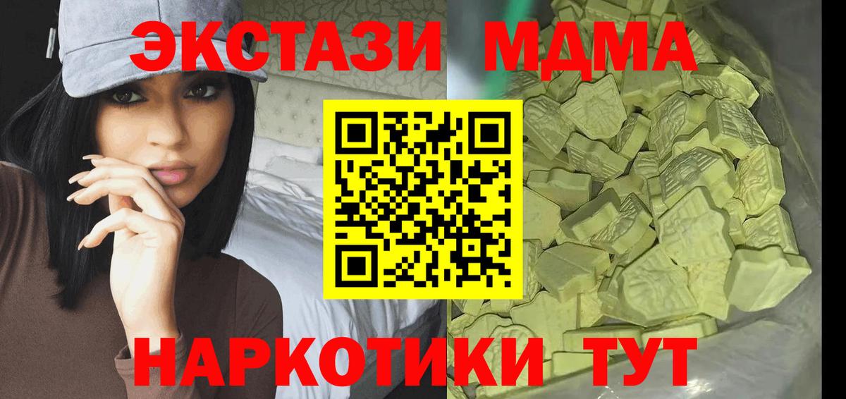 МДМА Molly  Вход с VPN  МДМА Molly  Кировск 