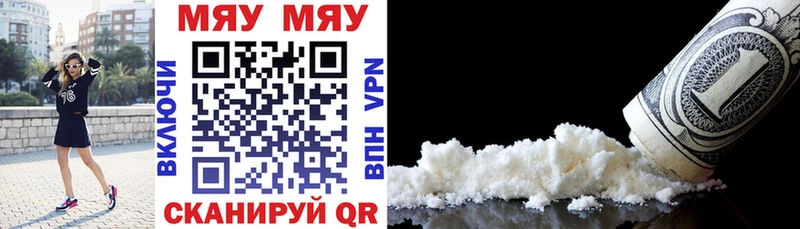 Меф mephedrone  mega ONION  Кировск  дарк нет официальный сайт  купить наркотики цена 