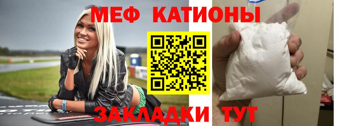 Меф  Меф мяу мяу  Мефедрон мяу мяу  Мефедрон  Вход с VPN  Кировск 