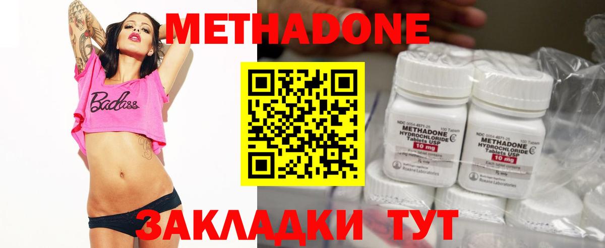 Метадон кристалл  Вход с VPN  МЕТАДОН кристалл  Кировск 
