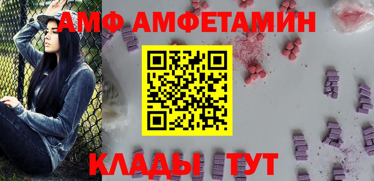 Метамфетамин кристалл  Вход с VPN  Метамфетамин  Кировск 