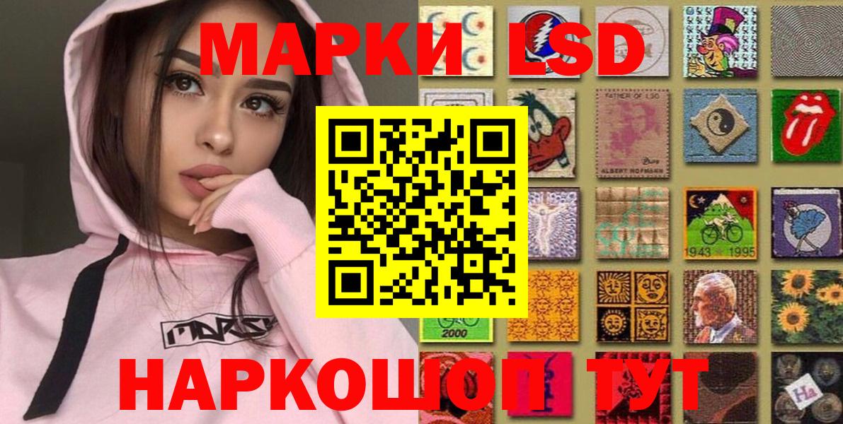Марки 25I-NBOMe  Марки 25I-NBOMe 1500мкг  Марки 25I-NBOMe 1500мкг  Вход с VPN  Кировск 