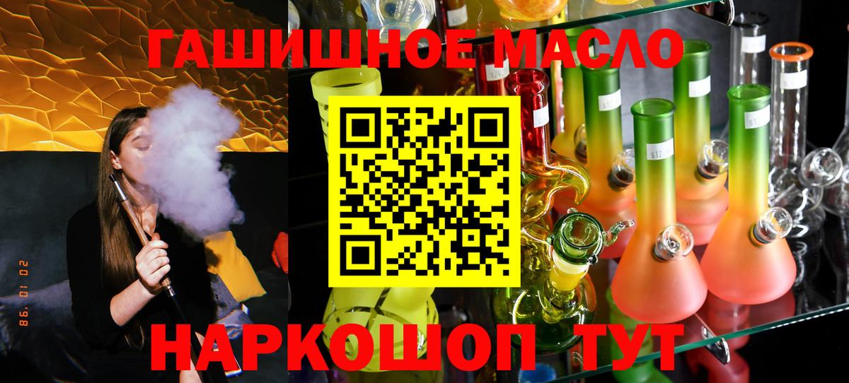 Дистиллят ТГК THC oil  Вход с VPN  Дистиллят ТГК THC oil  Кировск 