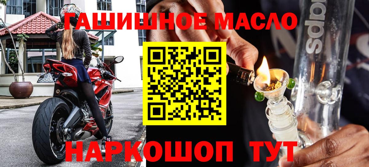 Дистиллят ТГК THC oil Кировск
